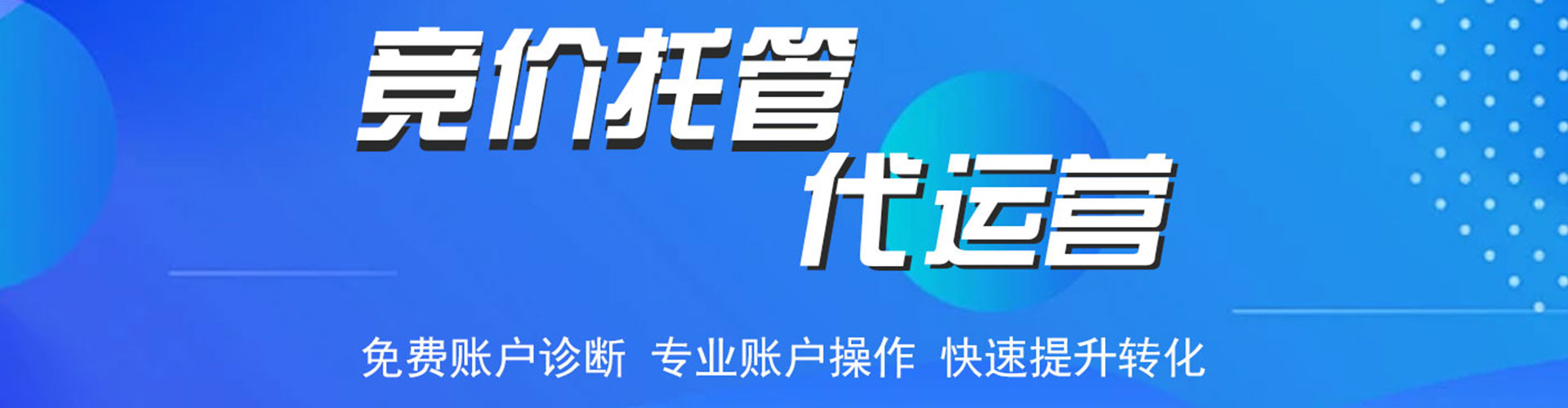 侯马百度竞价包年